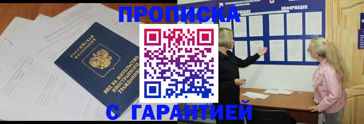 где прописаться в Калаче-на-Дону