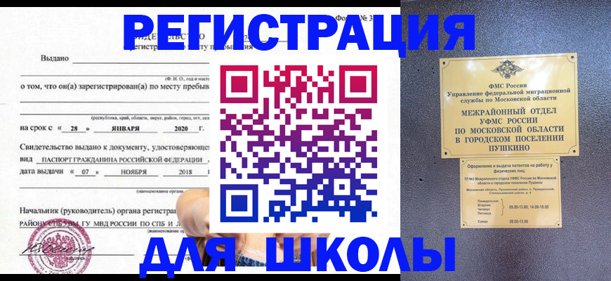 временная регистрация в квартире в Калаче-на-Дону