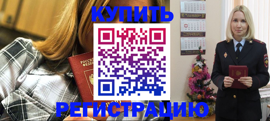 временная регистрация законно в Калаче-на-Дону