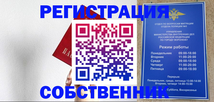 временная регистрация в квартире в Калаче-на-Дону