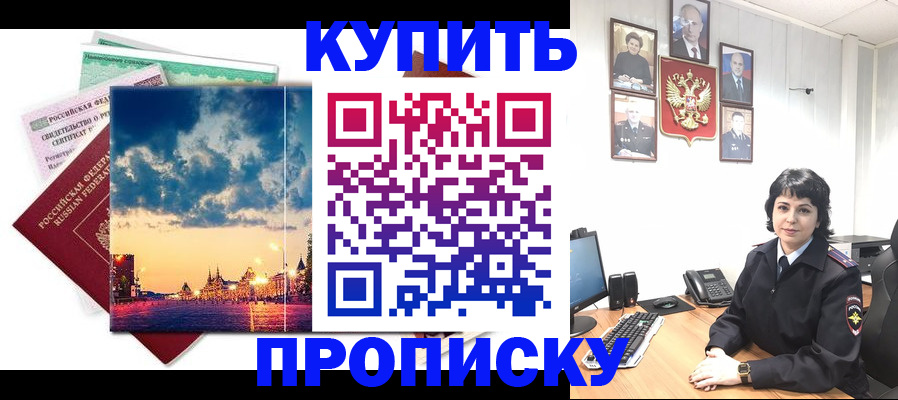 где прописаться в Калаче-на-Дону