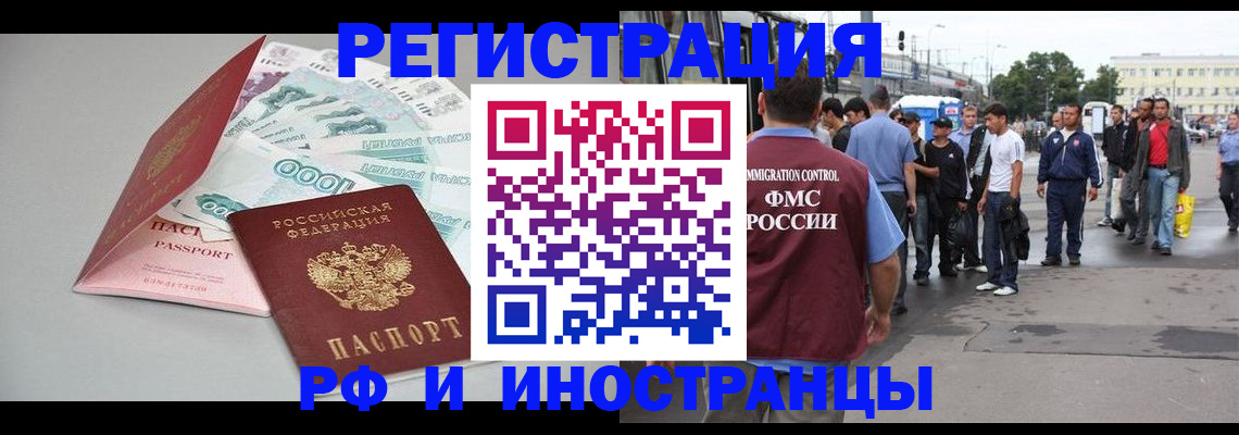 прописка паспорт в Калаче-на-Дону